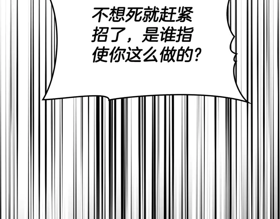 第46话 生机渺茫 第95页