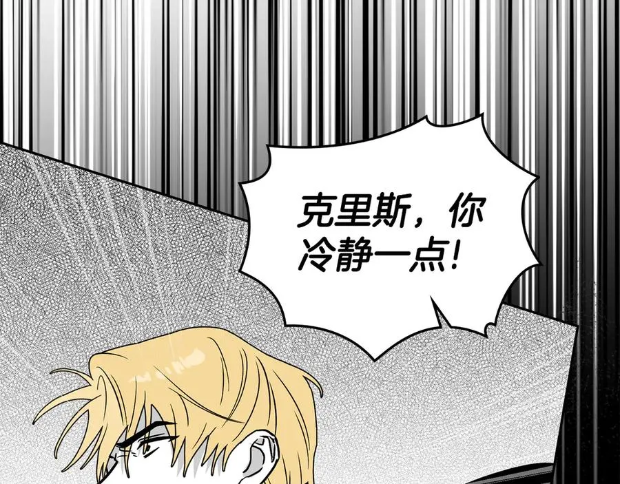 第46话 生机渺茫 第96页