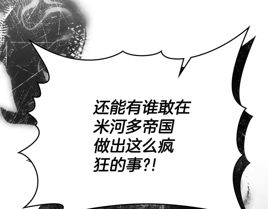 第46话 生机渺茫 第108页