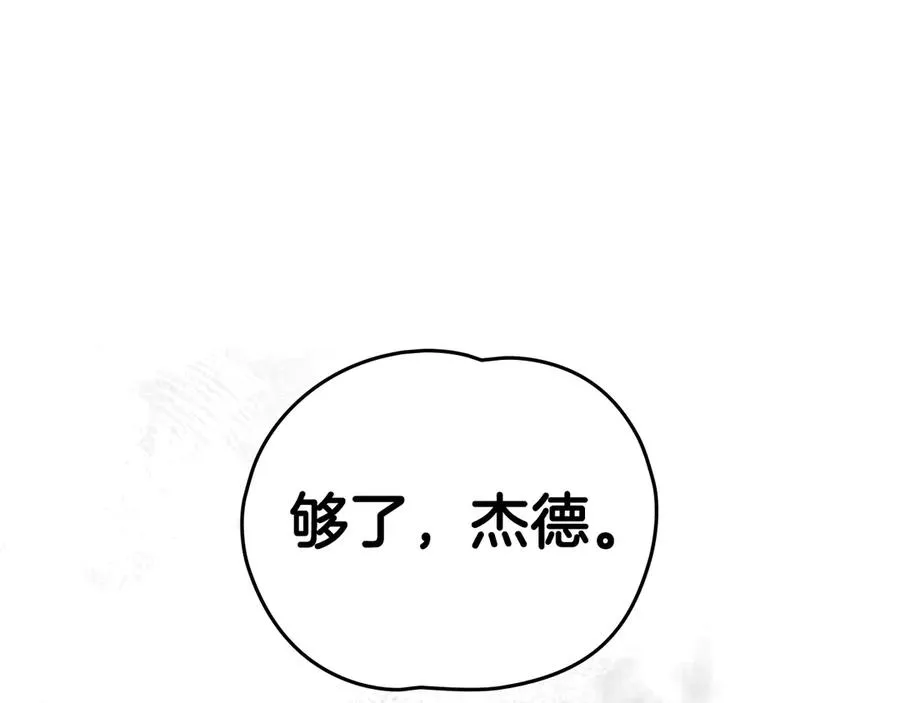 第46话 生机渺茫 第112页