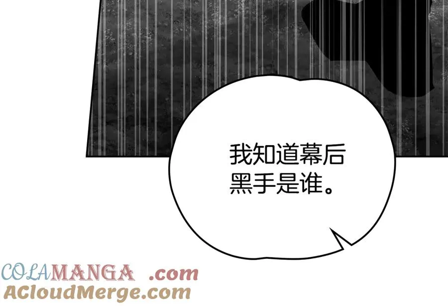 第46话 生机渺茫 第117页