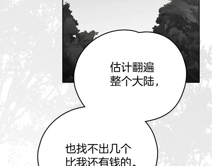 第46话 生机渺茫 第120页