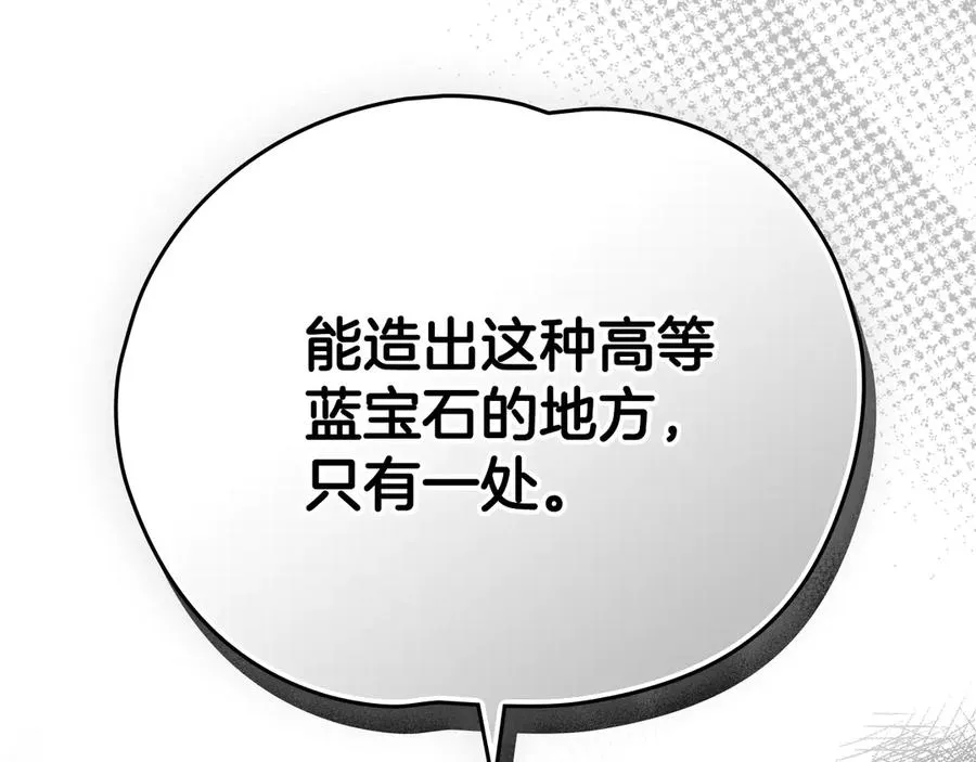 第46话 生机渺茫 第126页