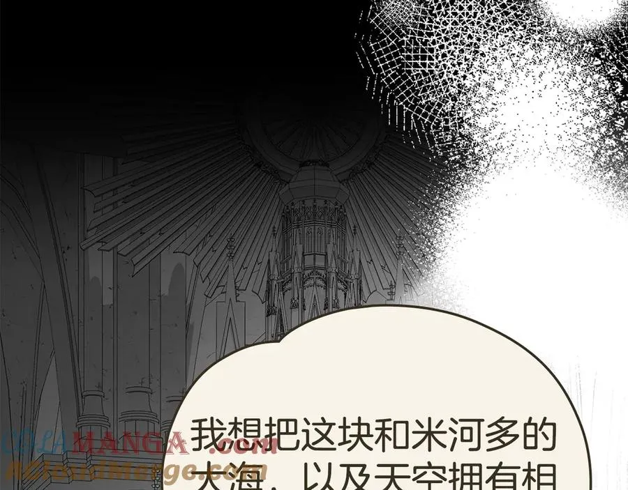 第46话 生机渺茫 第133页