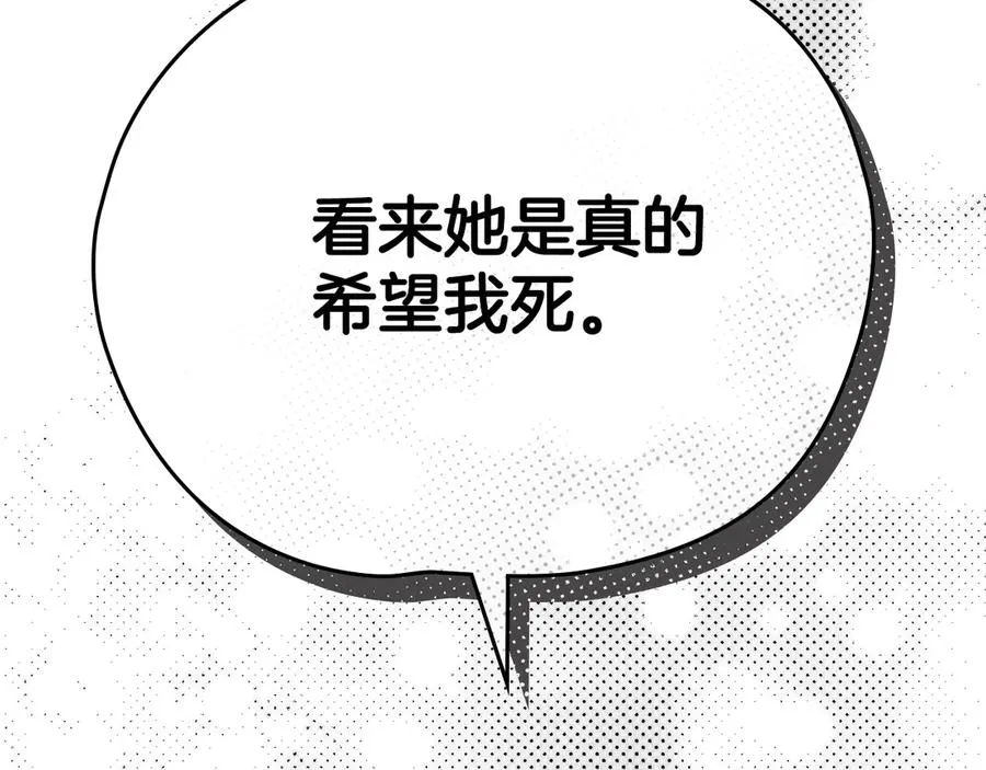 第46话 生机渺茫 第159页