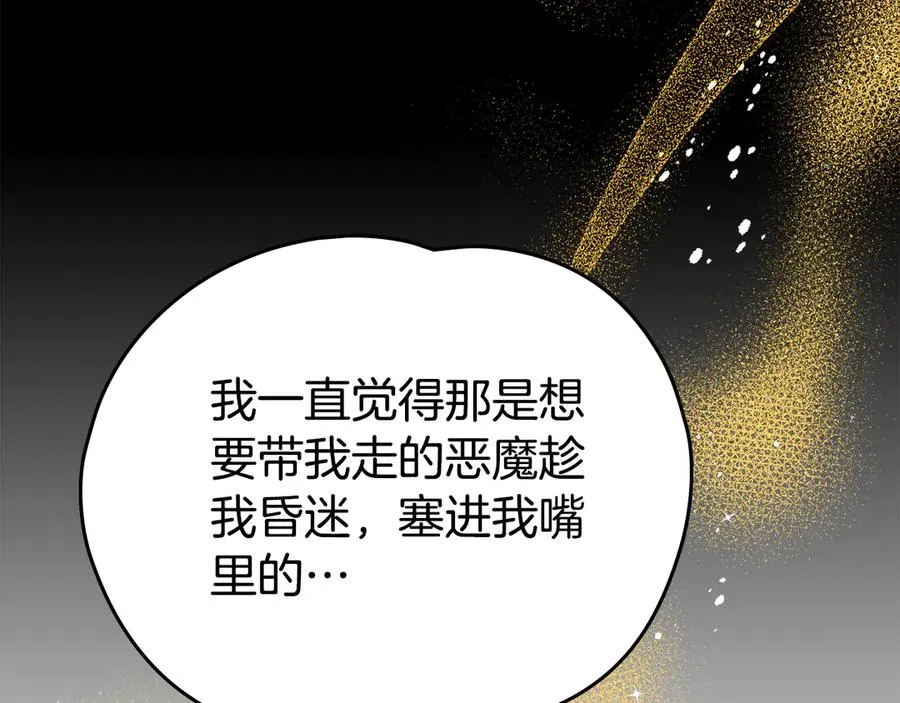 第49话 你会接吻吗 第120页