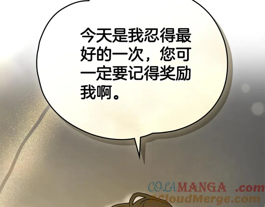 第50话 你是我的 第33页