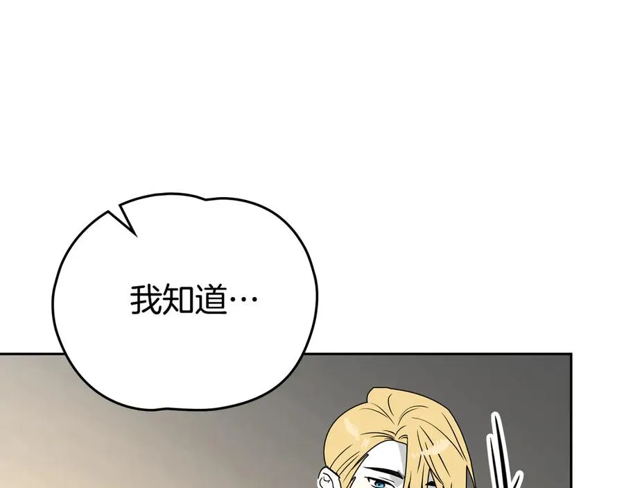 第50话 你是我的 第38页