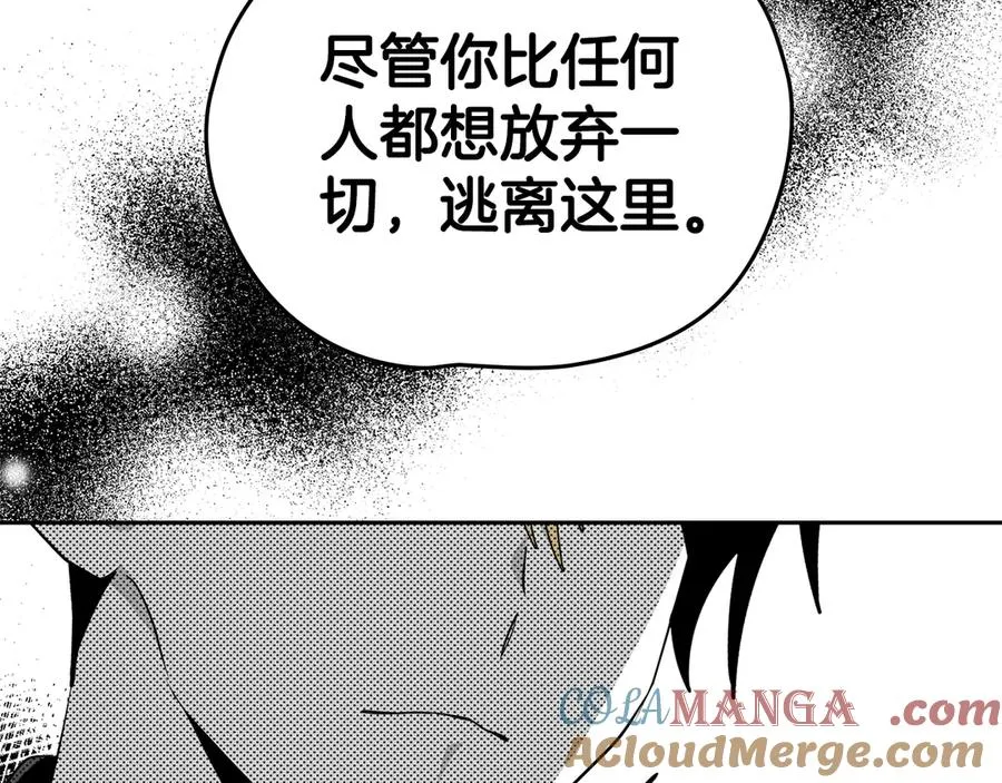 第50话 你是我的 第41页