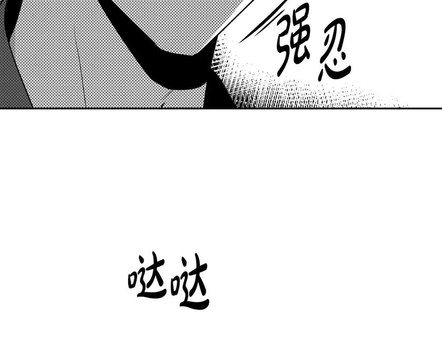 第50话 你是我的 第42页