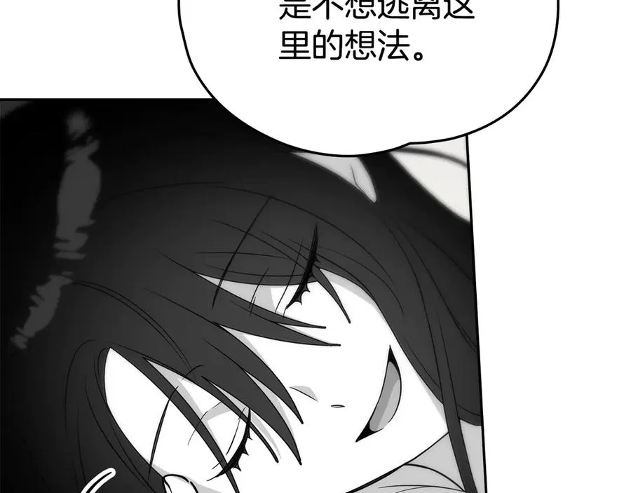 第50话 你是我的 第44页