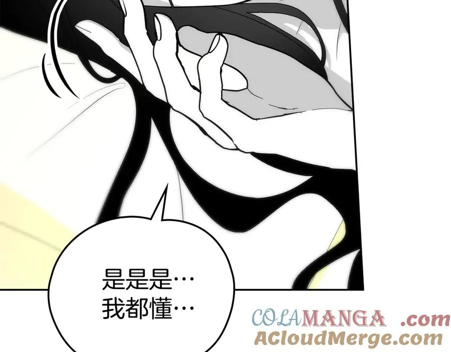 第50话 你是我的 第45页