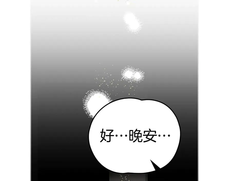 第50话 你是我的 第48页