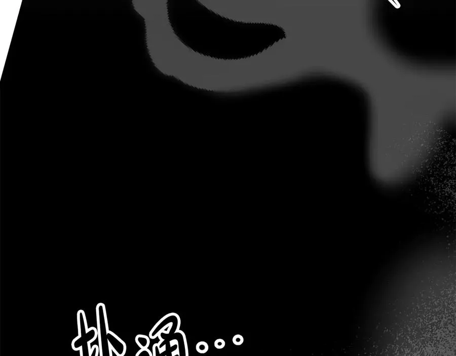 第50话 你是我的 第54页
