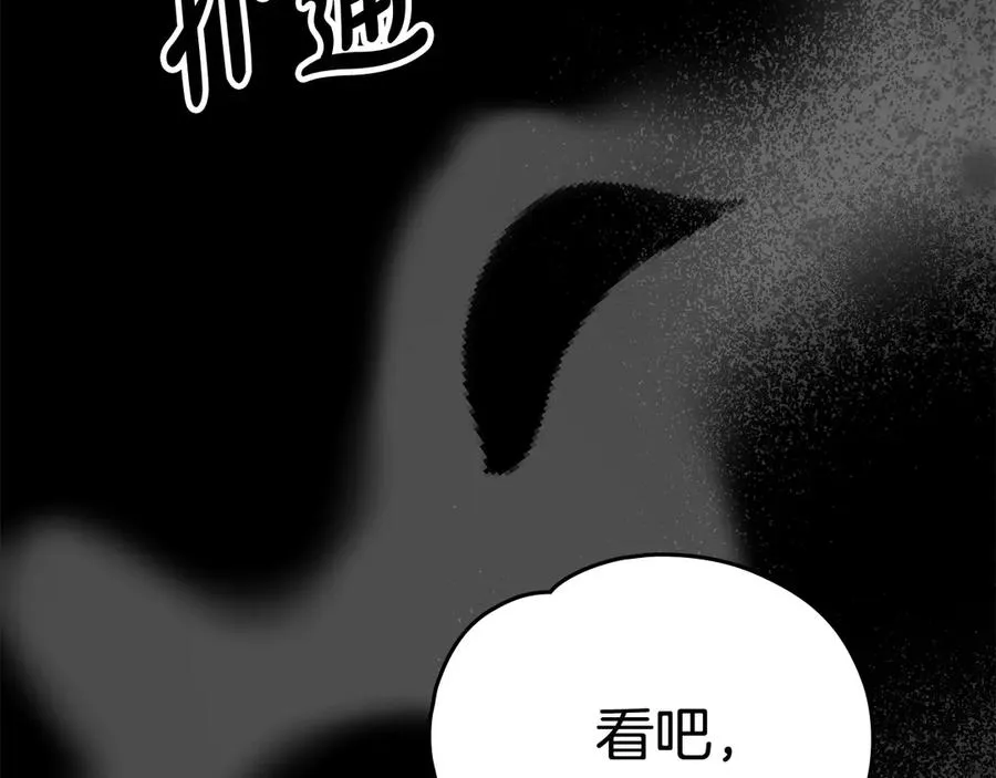 第50话 你是我的 第55页