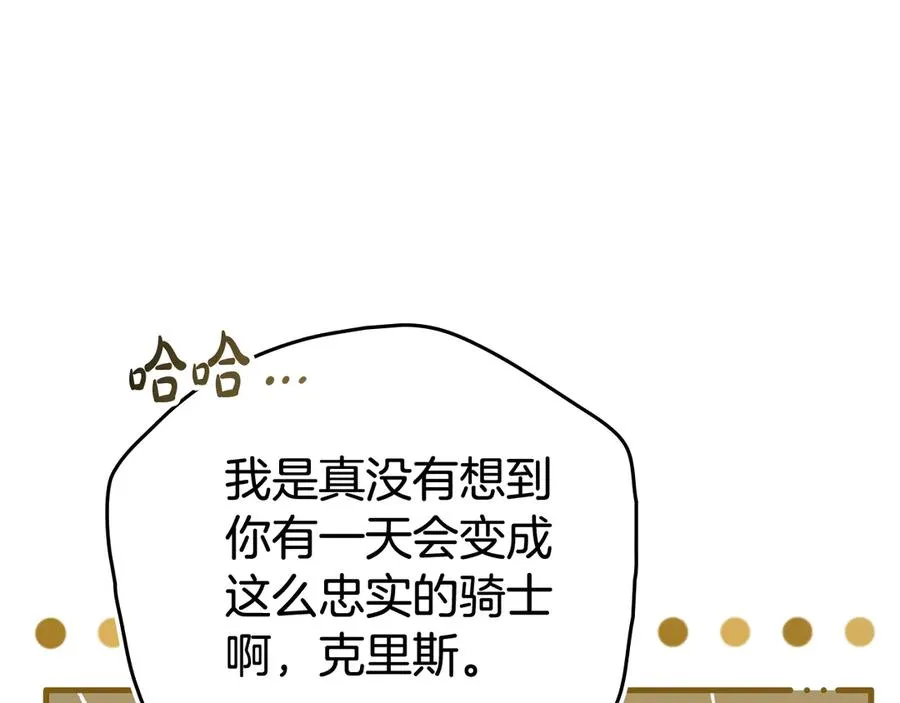 第50话 你是我的 第71页