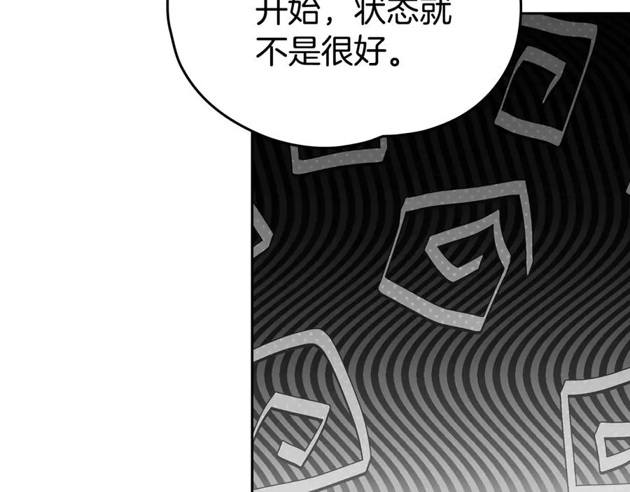第50话 你是我的 第75页