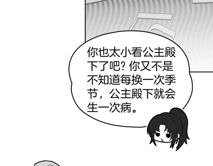 第50话 你是我的 第76页