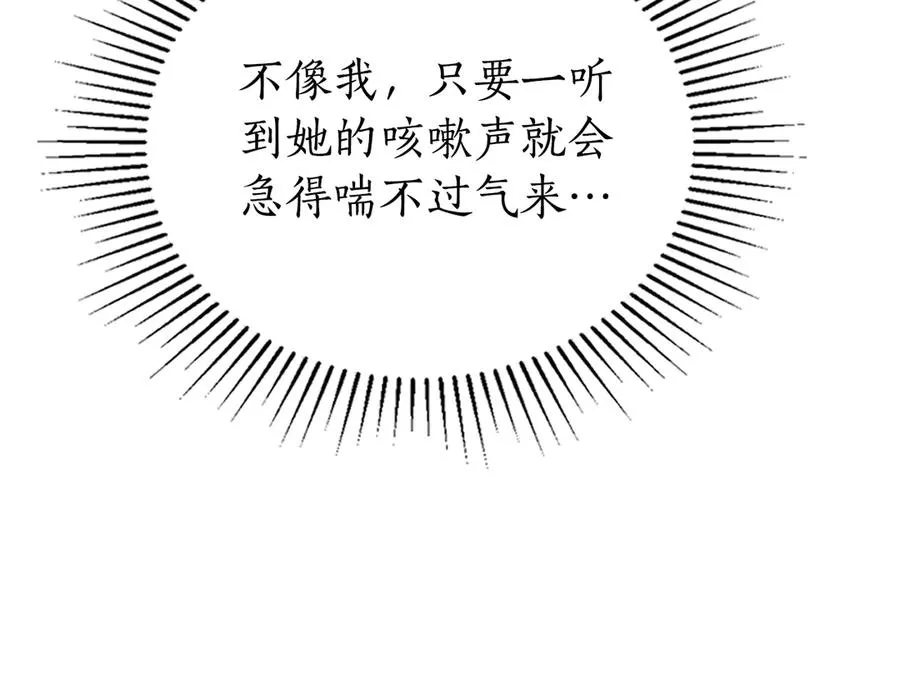 第50话 你是我的 第80页