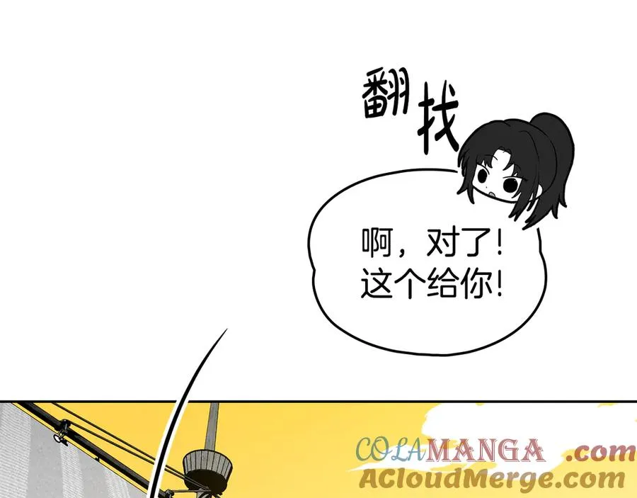 第50话 你是我的 第81页