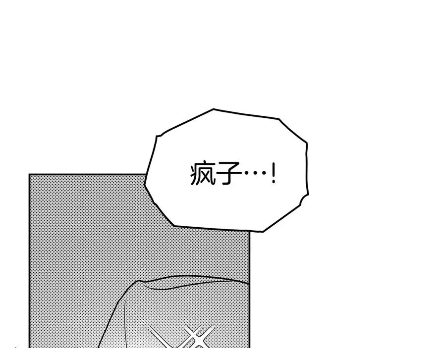 第50话 你是我的 第83页