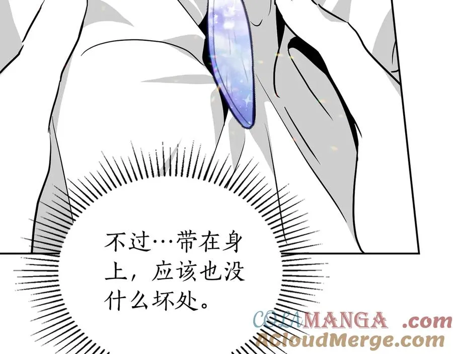 第50话 你是我的 第93页