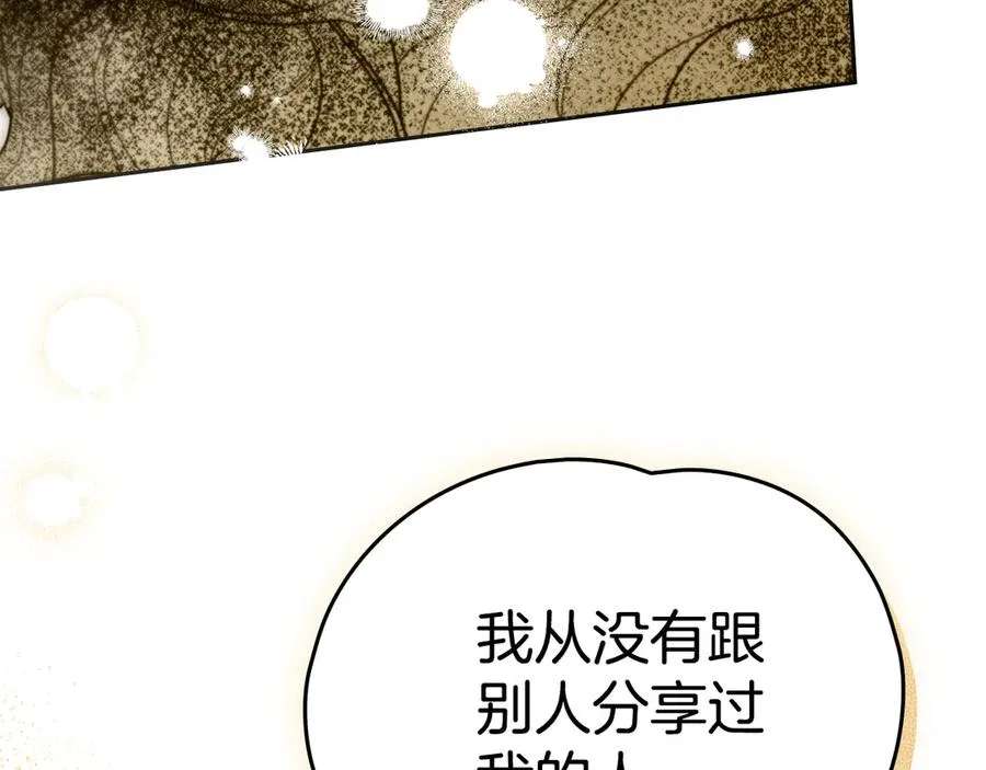 第50话 你是我的 第134页