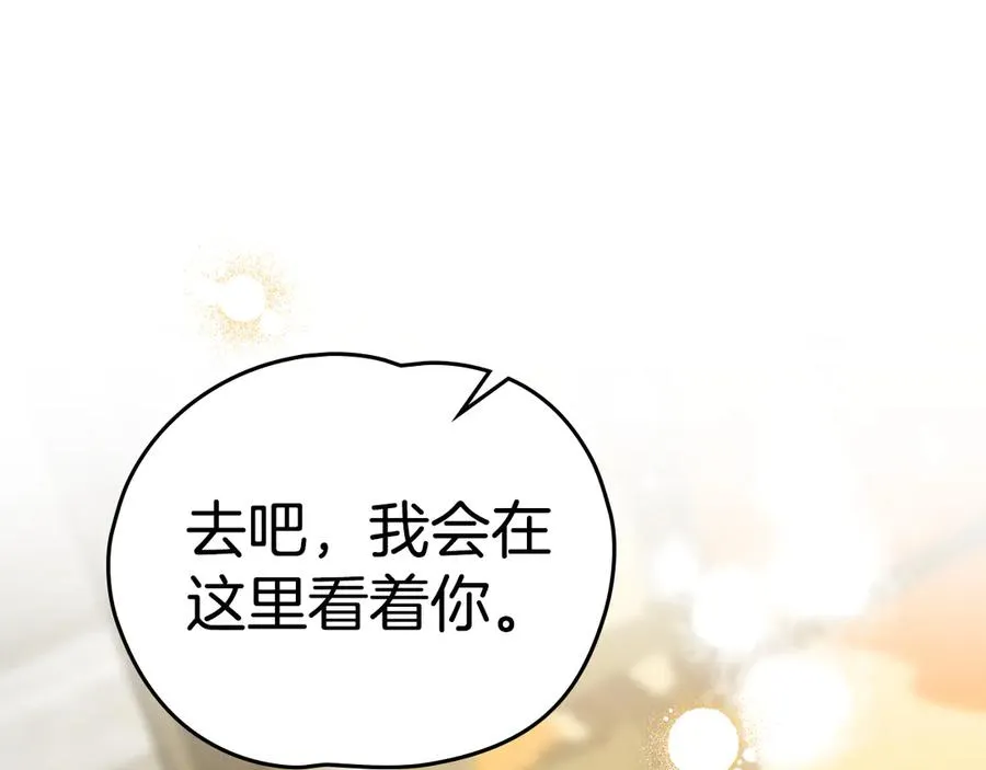 第50话 你是我的 第140页