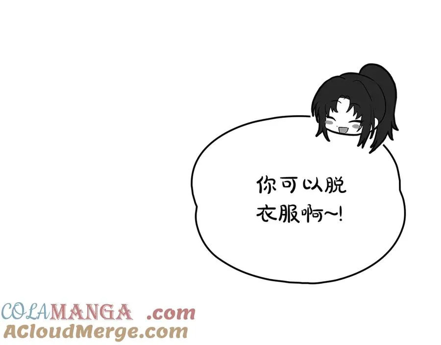 第51话 被诱惑 第21页