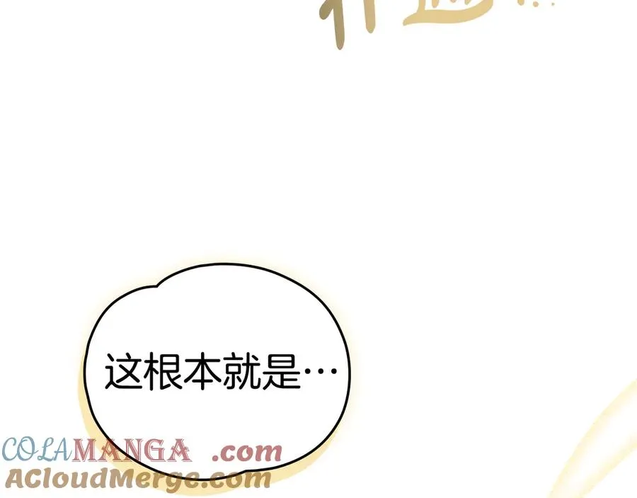 第51话 被诱惑 第33页