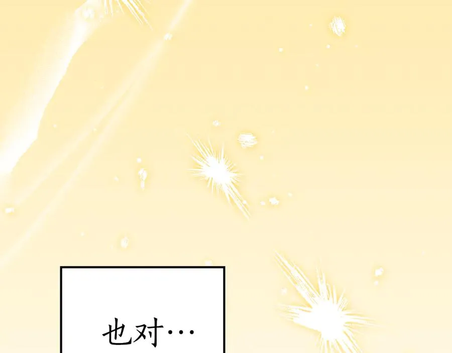 第51话 被诱惑 第44页