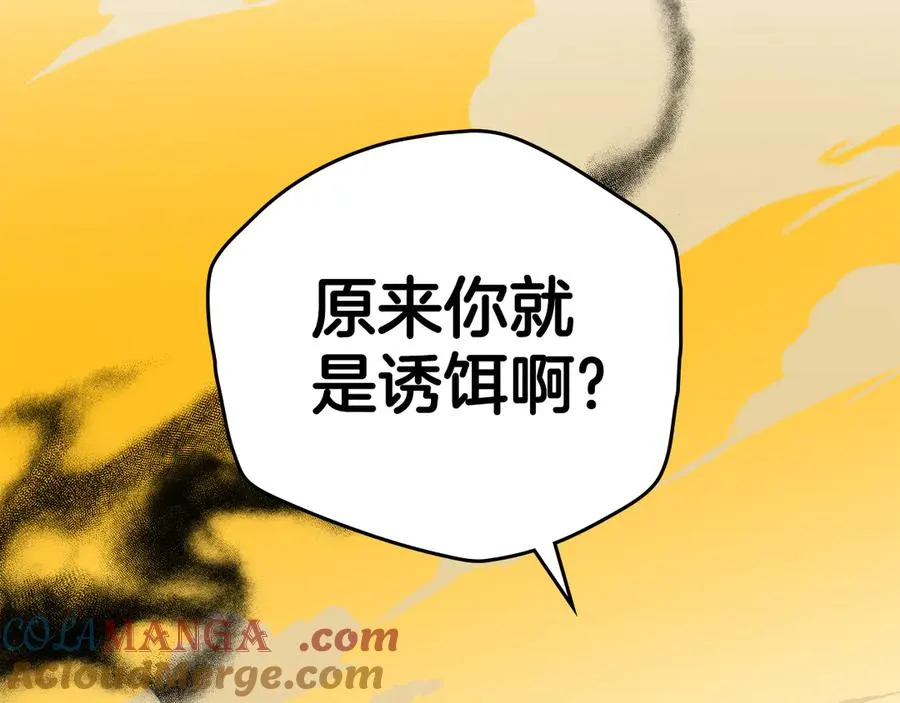 第51话 被诱惑 第61页