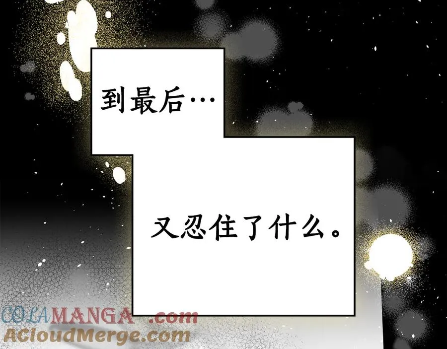 第51话 被诱惑 第97页