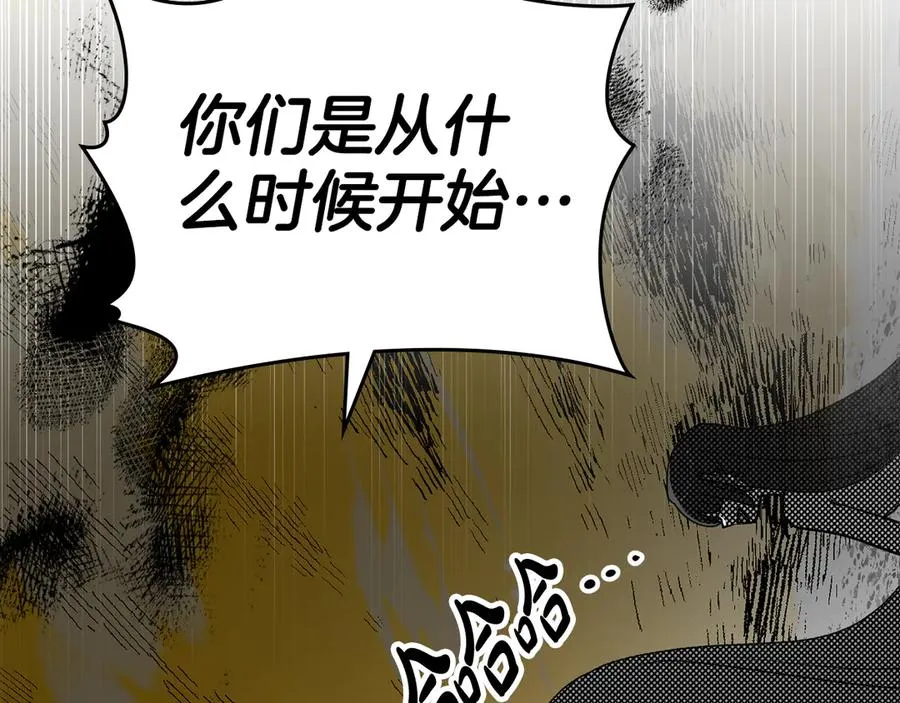 第51话 被诱惑 第116页