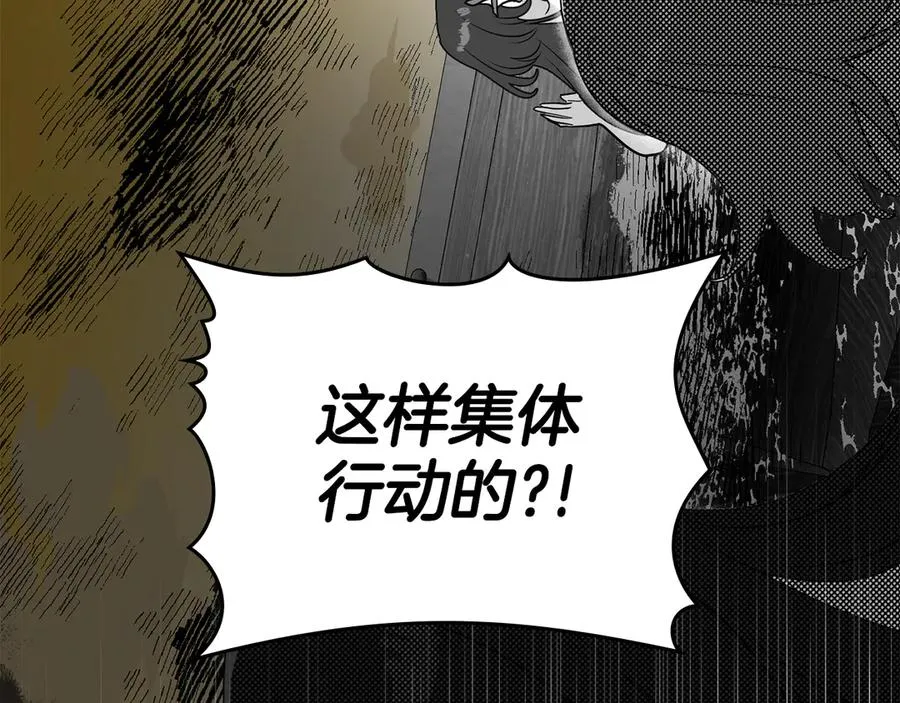 第51话 被诱惑 第119页