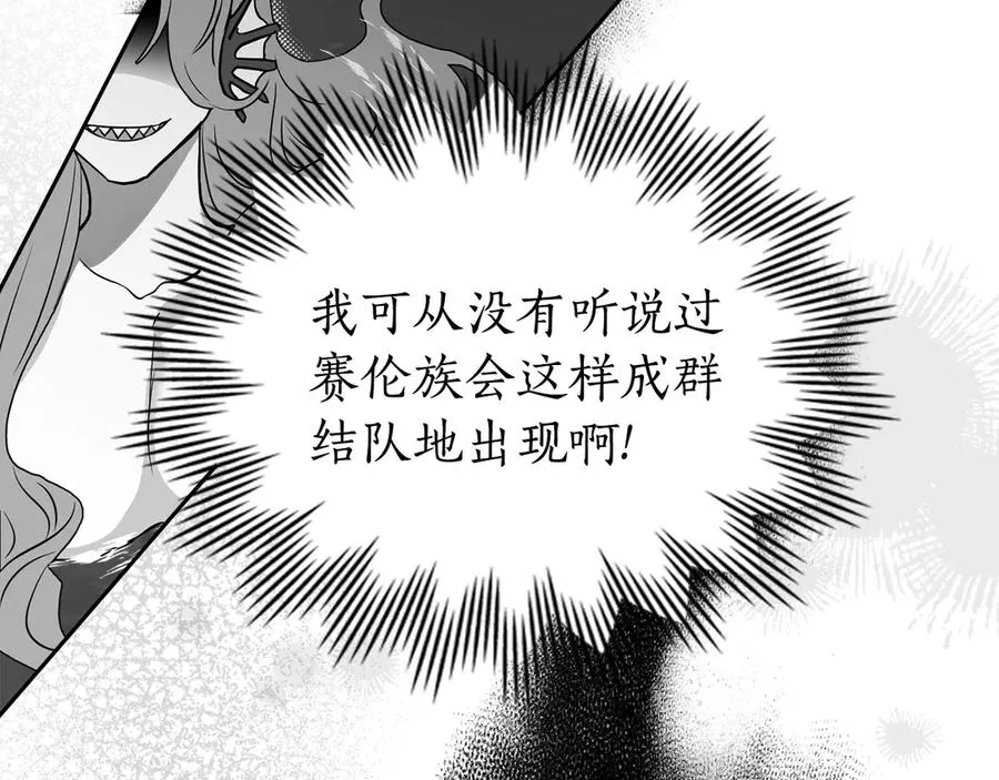 第51话 被诱惑 第124页