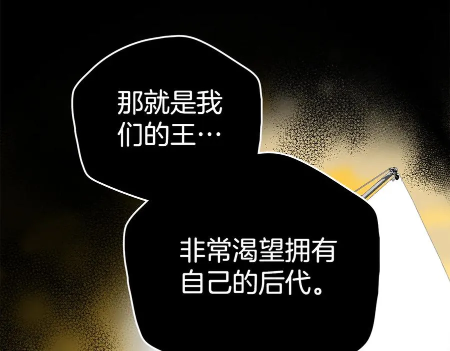 第51话 被诱惑 第135页