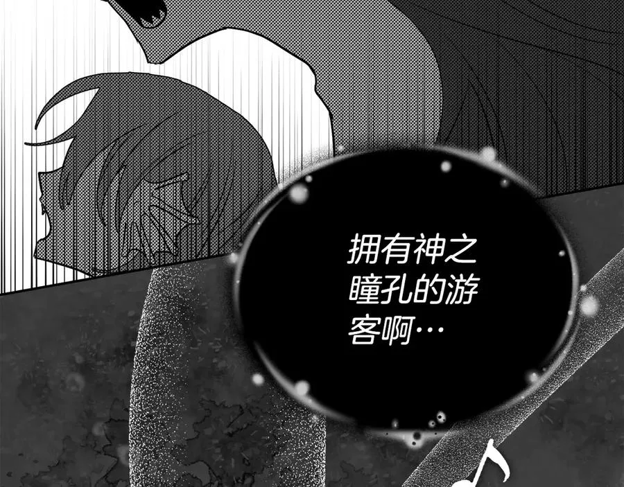 第51话 被诱惑 第142页