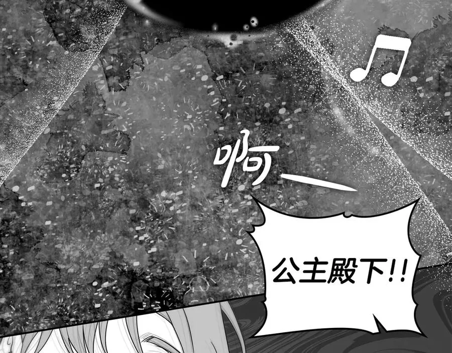 第51话 被诱惑 第148页