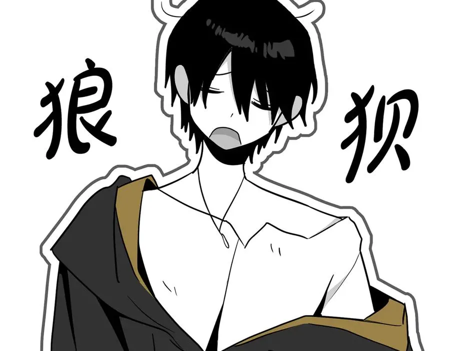 第54话 他来了 第4页