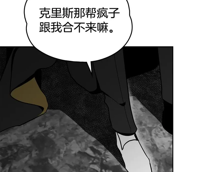 第54话 他来了 第6页