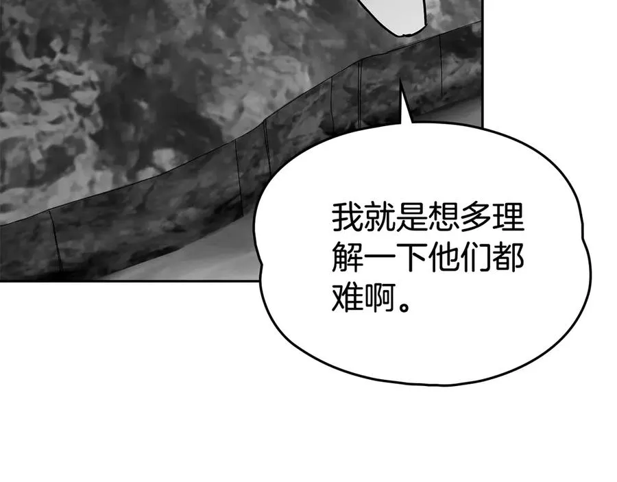 第54话 他来了 第7页