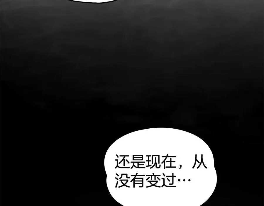 第54话 他来了 第10页