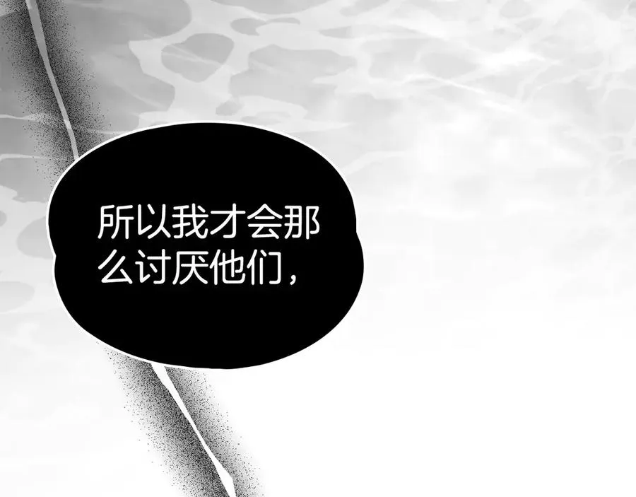 第54话 他来了 第12页