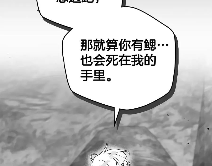 第54话 他来了 第24页
