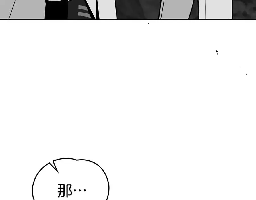 第54话 他来了 第26页