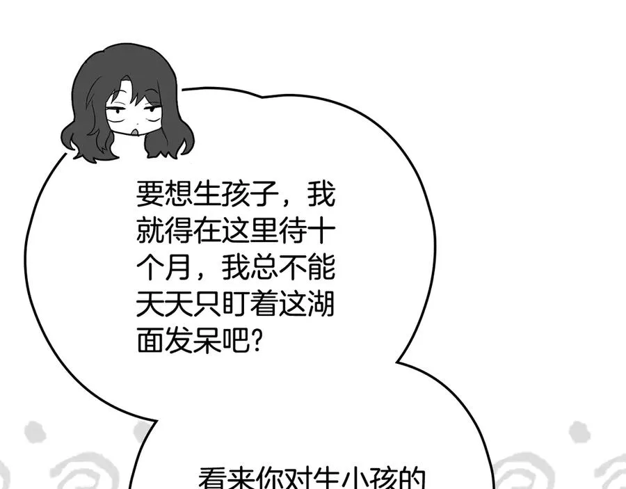 第54话 他来了 第35页