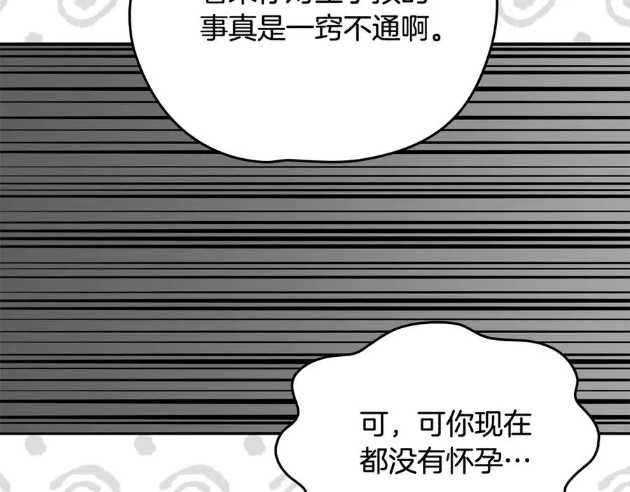 第54话 他来了 第36页