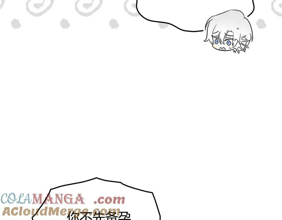 第54话 他来了 第37页