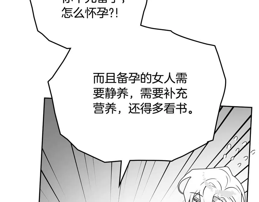 第54话 他来了 第38页